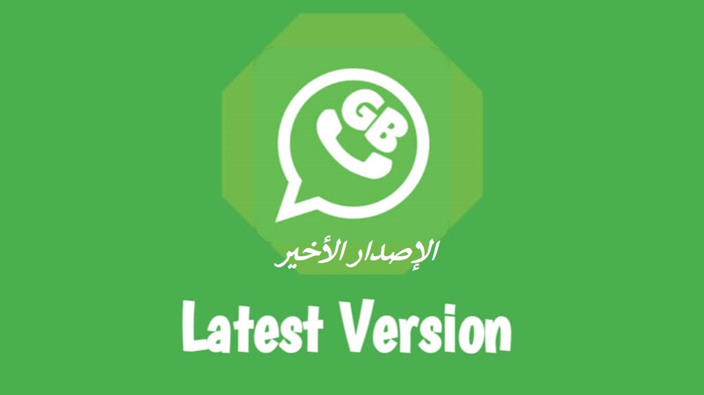 GB-WhatsApp-latest-version-5.20-Free-download-for-Android